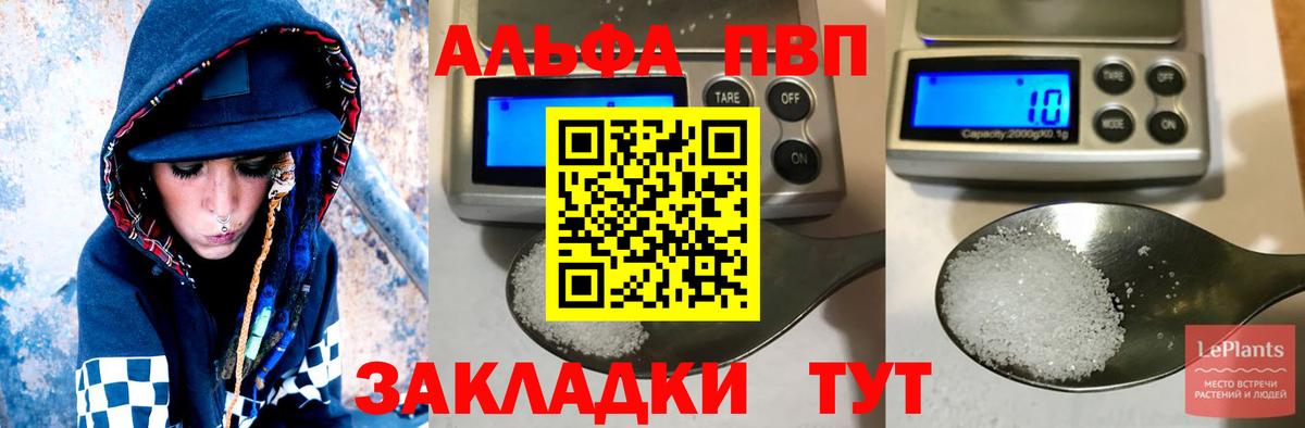 Alfa_PVP крисы CK  APVP крисы CK  Вход с VPN  Alpha-PVP кристаллы  Копейск 