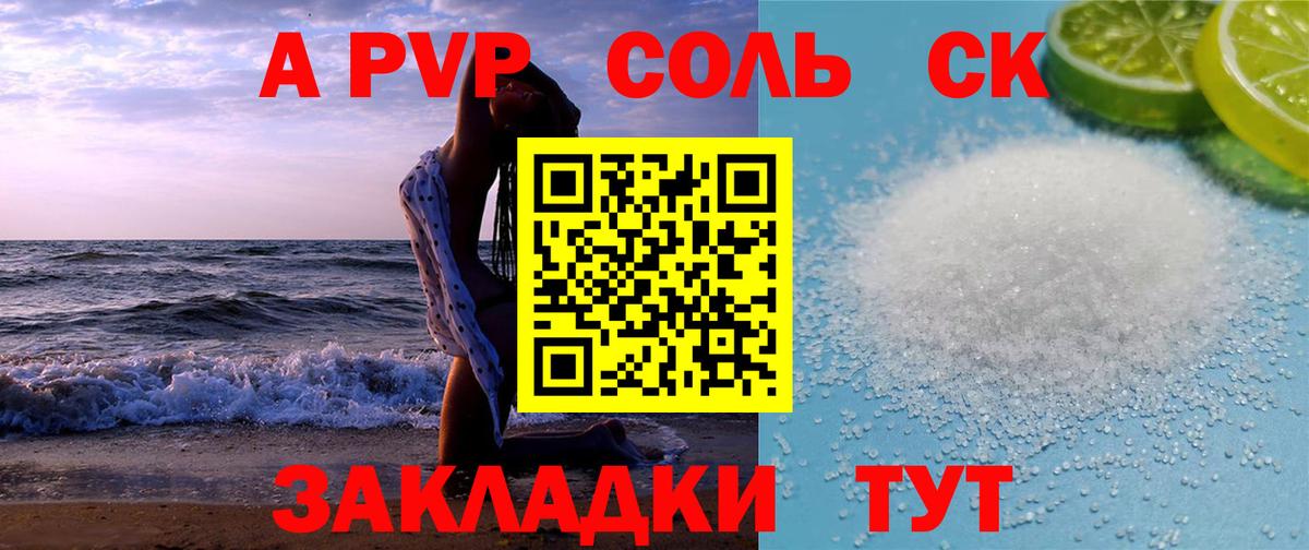 Alfa_PVP крисы CK Копейск