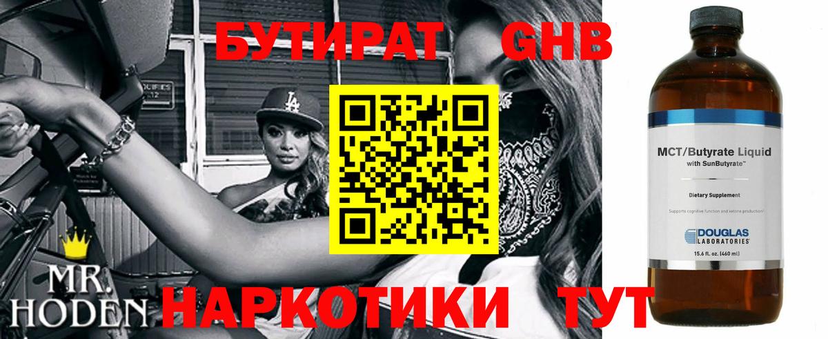 БУТИРАТ буратино  Вход с VPN  БУТИРАТ  Копейск 