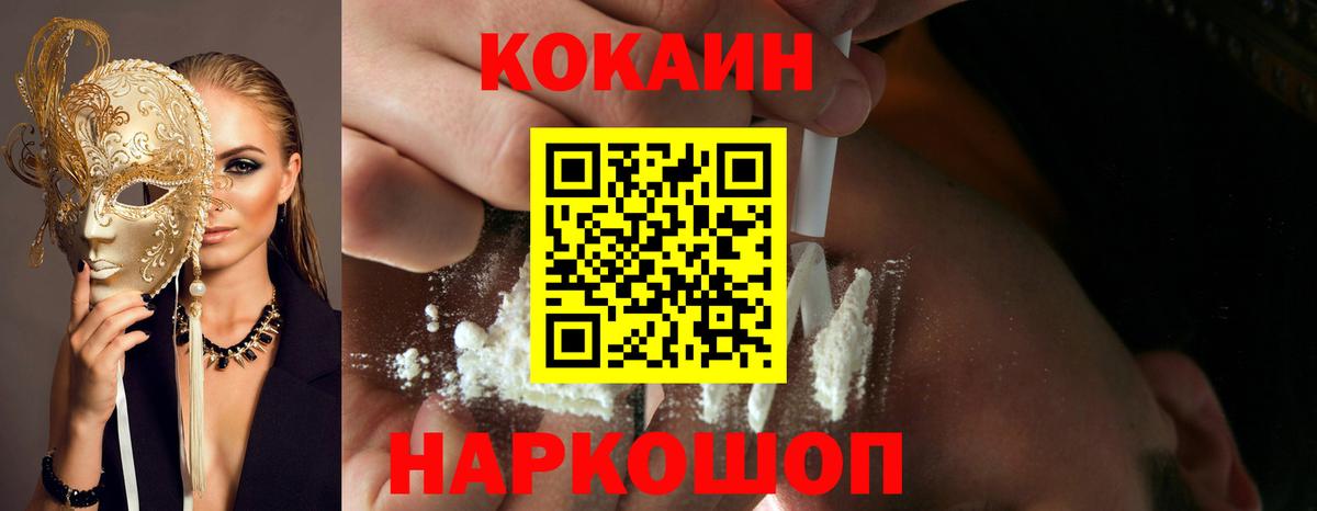 COCAIN Fish Scale Копейск