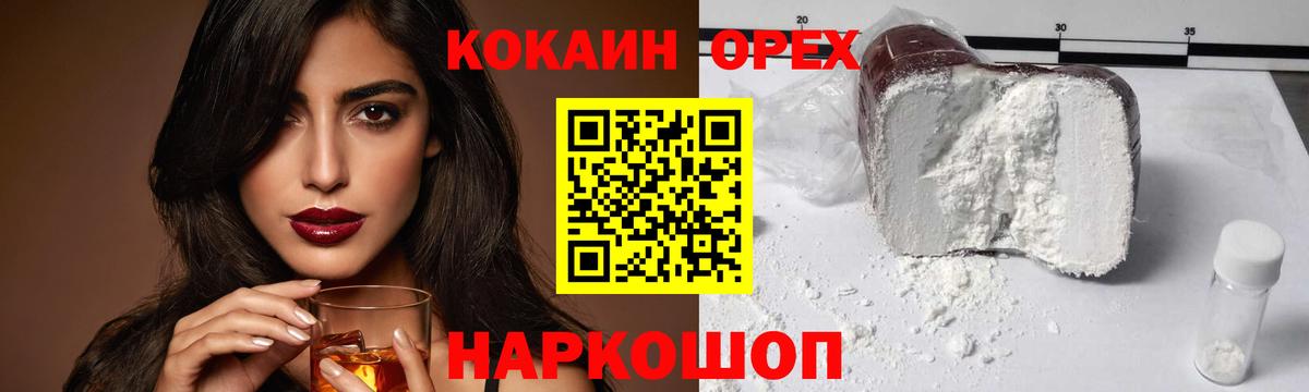 Cocaine  Cocaine Перу  Вход с VPN  Копейск 