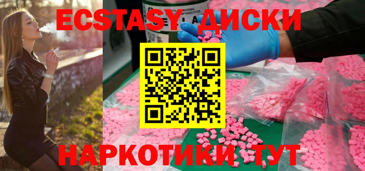 Ecstasy Дубай  Экстази диски  Вход с VPN  Копейск 