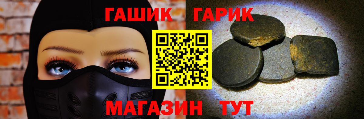 ГАШИШ гашик  ГАШ hashish  Вход с VPN  Копейск 