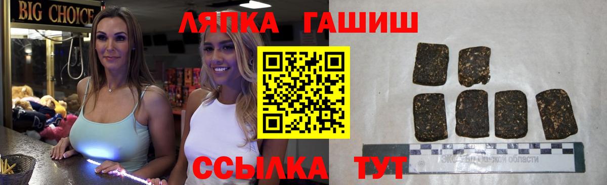ГАШИШ 40% ТГК Копейск