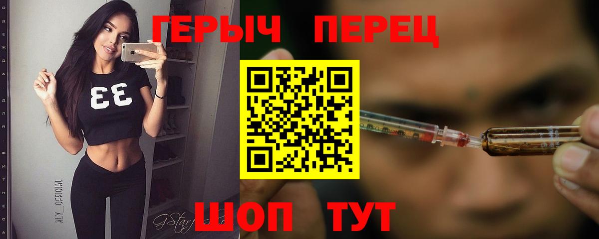 Героин  ГЕРОИН хмурый  Вход с VPN  Копейск 