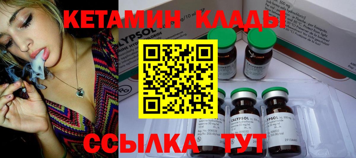 КЕТАМИН ketamine  КЕТАМИН ketamine  Копейск  Вход с VPN 