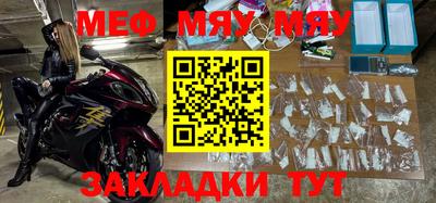 мефедрон Владикавказ