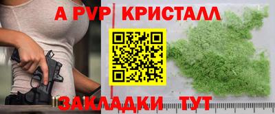 кристаллы Владивосток