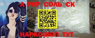 кристаллы Владивосток