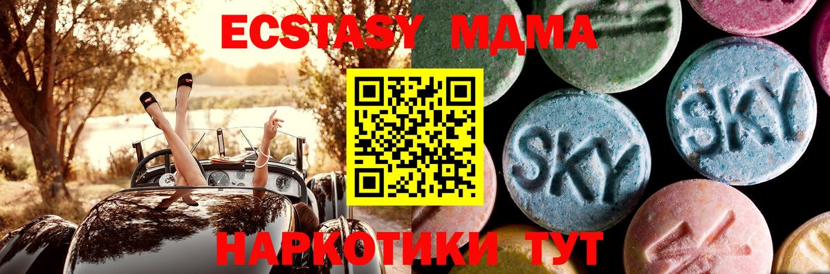 MDMA кристаллы Копейск