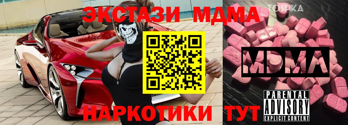 MDMA  MDMA crystal  МДМА Molly  Вход с VPN  Копейск 