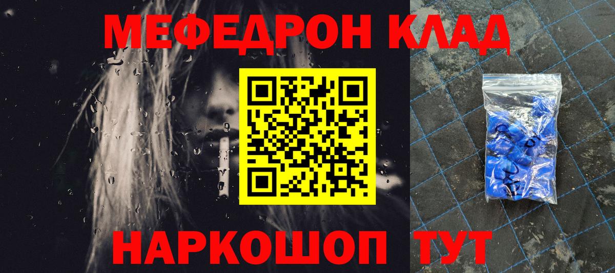 МЕФ кристаллы  Вход с VPN  МЯУ-МЯУ  Копейск  МЯУ-МЯУ мяу мяу  Меф 