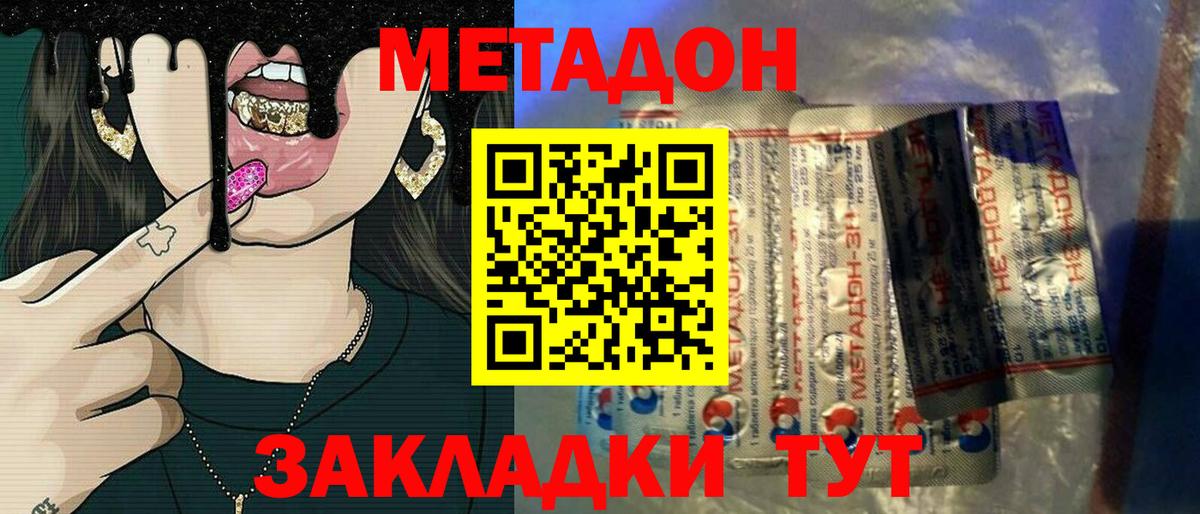 МЕТАДОН VHQ  Вход с VPN  Копейск  Метадон белоснежный 