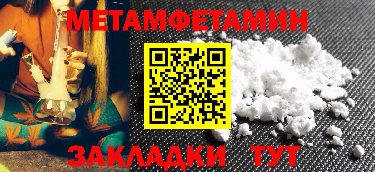 Метамфетамин кристалл  Вход с VPN  Копейск 