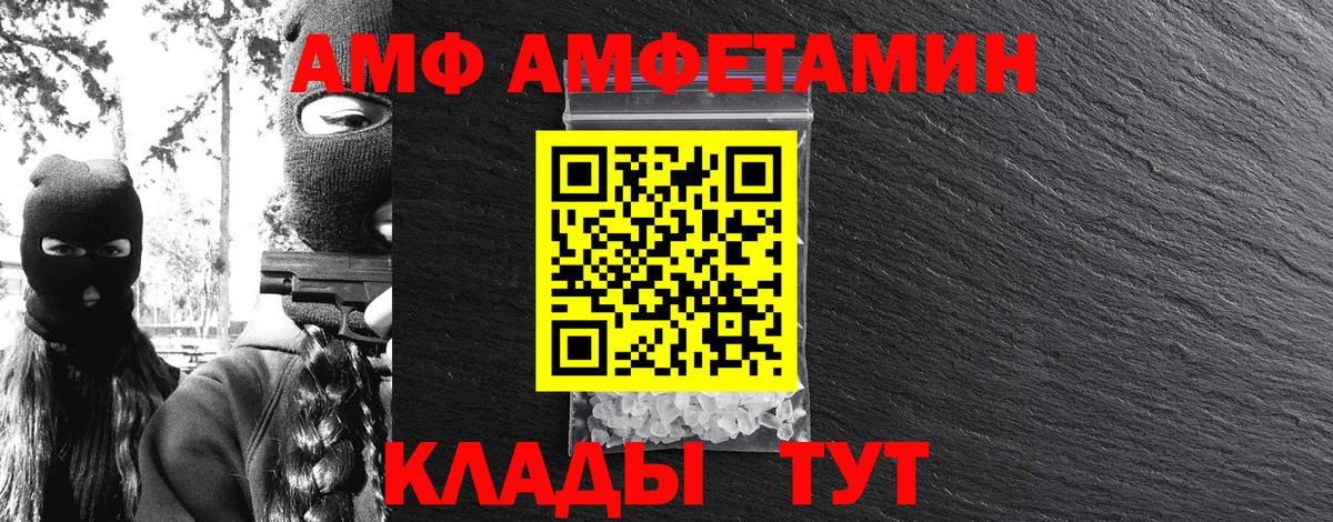 Метамфетамин винт Копейск