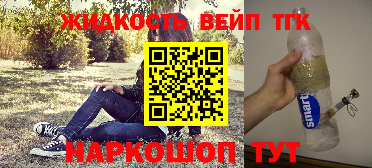 Дистиллят ТГК жижа Копейск