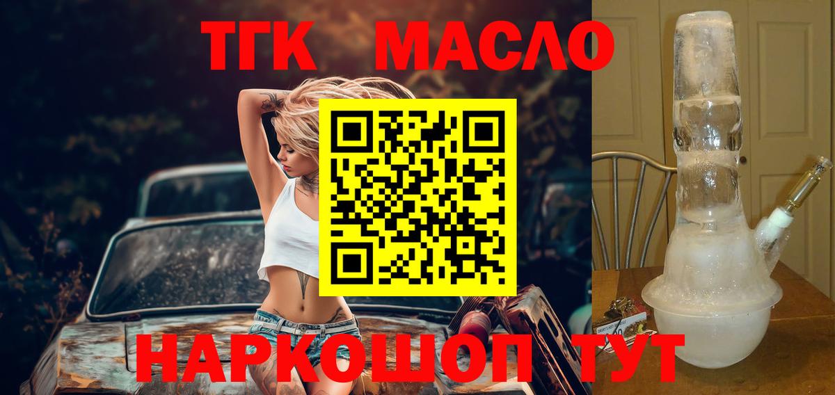 Копейск  Дистиллят ТГК жижа  как найти наркотики  Дистиллят ТГК вейп  Вход с VPN 